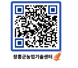 농업기술센터 QRCODE - 월별교육일정 페이지 바로가기 (http://www.jangheung.go.kr/jares/hxm2ct@)