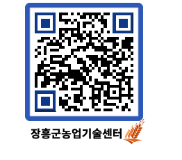 농업기술센터 QRCODE - 월별교육일정 페이지 바로가기 (http://www.jangheung.go.kr/jares/hy2cew@)