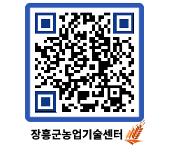 농업기술센터 QRCODE - 월별교육일정 페이지 바로가기 (http://www.jangheung.go.kr/jares/hyaizq@)