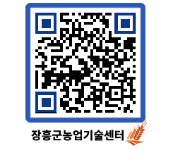 농업기술센터 QRCODE - 월별교육일정 페이지 바로가기 (http://www.jangheung.go.kr/jares/hybwqp@)