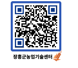 농업기술센터 QRCODE - 월별교육일정 페이지 바로가기 (http://www.jangheung.go.kr/jares/hycxx0@)