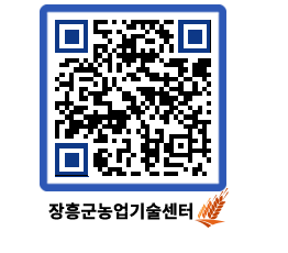 농업기술센터 QRCODE - 월별교육일정 페이지 바로가기 (http://www.jangheung.go.kr/jares/hyfetj@)