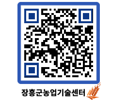 농업기술센터 QRCODE - 월별교육일정 페이지 바로가기 (http://www.jangheung.go.kr/jares/hyipuo@)