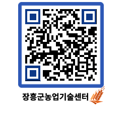 농업기술센터 QRCODE - 월별교육일정 페이지 바로가기 (http://www.jangheung.go.kr/jares/hyl0e3@)