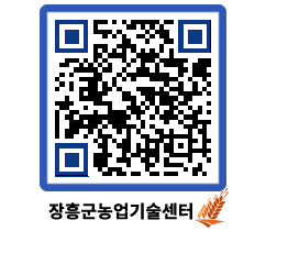 농업기술센터 QRCODE - 월별교육일정 페이지 바로가기 (http://www.jangheung.go.kr/jares/hyvii1@)