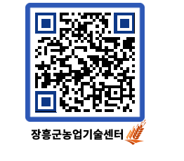 농업기술센터 QRCODE - 월별교육일정 페이지 바로가기 (http://www.jangheung.go.kr/jares/hyxmmp@)