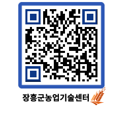 농업기술센터 QRCODE - 월별교육일정 페이지 바로가기 (http://www.jangheung.go.kr/jares/hyxu2z@)