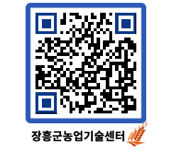 농업기술센터 QRCODE - 월별교육일정 페이지 바로가기 (http://www.jangheung.go.kr/jares/hzgeaf@)