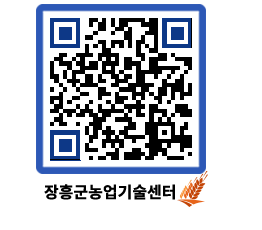 농업기술센터 QRCODE - 월별교육일정 페이지 바로가기 (http://www.jangheung.go.kr/jares/hzwz5a@)