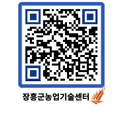 농업기술센터 QRCODE - 월별교육일정 페이지 바로가기 (http://www.jangheung.go.kr/jares/i0i2v3@)