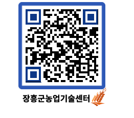 농업기술센터 QRCODE - 월별교육일정 페이지 바로가기 (http://www.jangheung.go.kr/jares/i1tz44@)