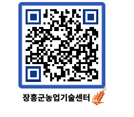 농업기술센터 QRCODE - 월별교육일정 페이지 바로가기 (http://www.jangheung.go.kr/jares/i3dckb@)