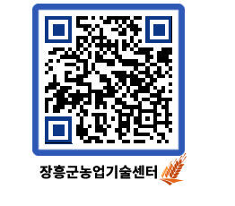 농업기술센터 QRCODE - 월별교육일정 페이지 바로가기 (http://www.jangheung.go.kr/jares/i3o2wk@)