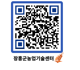 농업기술센터 QRCODE - 월별교육일정 페이지 바로가기 (http://www.jangheung.go.kr/jares/i4thxr@)