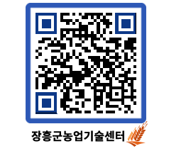 농업기술센터 QRCODE - 월별교육일정 페이지 바로가기 (http://www.jangheung.go.kr/jares/i4ub5j@)