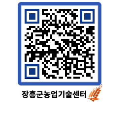 농업기술센터 QRCODE - 월별교육일정 페이지 바로가기 (http://www.jangheung.go.kr/jares/ic3sgl@)