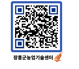 농업기술센터 QRCODE - 월별교육일정 페이지 바로가기 (http://www.jangheung.go.kr/jares/id2lzg@)