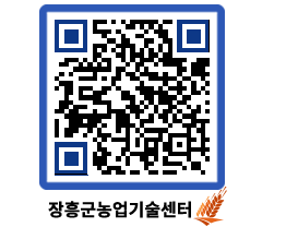 농업기술센터 QRCODE - 월별교육일정 페이지 바로가기 (http://www.jangheung.go.kr/jares/idfvz2@)