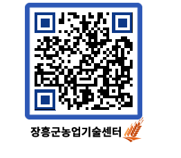 농업기술센터 QRCODE - 월별교육일정 페이지 바로가기 (http://www.jangheung.go.kr/jares/ifnpbt@)