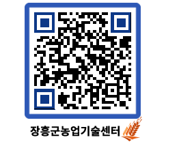 농업기술센터 QRCODE - 월별교육일정 페이지 바로가기 (http://www.jangheung.go.kr/jares/igjfsa@)