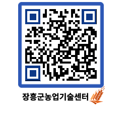 농업기술센터 QRCODE - 월별교육일정 페이지 바로가기 (http://www.jangheung.go.kr/jares/ij3ifn@)