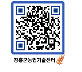 농업기술센터 QRCODE - 월별교육일정 페이지 바로가기 (http://www.jangheung.go.kr/jares/ijn5vk@)