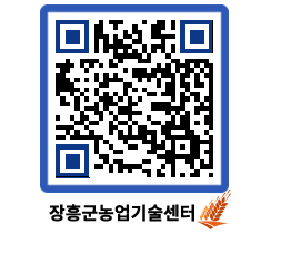 농업기술센터 QRCODE - 월별교육일정 페이지 바로가기 (http://www.jangheung.go.kr/jares/ijqbky@)