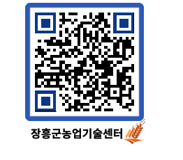 농업기술센터 QRCODE - 월별교육일정 페이지 바로가기 (http://www.jangheung.go.kr/jares/ijybo0@)