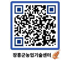 농업기술센터 QRCODE - 월별교육일정 페이지 바로가기 (http://www.jangheung.go.kr/jares/ikow4u@)