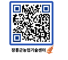 농업기술센터 QRCODE - 월별교육일정 페이지 바로가기 (http://www.jangheung.go.kr/jares/ikzcxn@)