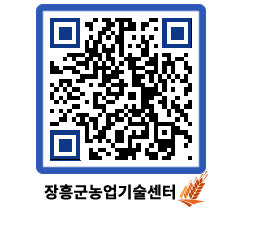 농업기술센터 QRCODE - 월별교육일정 페이지 바로가기 (http://www.jangheung.go.kr/jares/imkusc@)