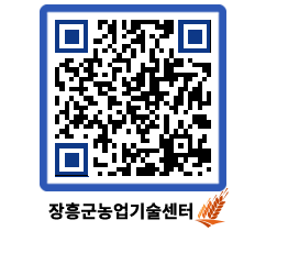 농업기술센터 QRCODE - 월별교육일정 페이지 바로가기 (http://www.jangheung.go.kr/jares/iogbn3@)