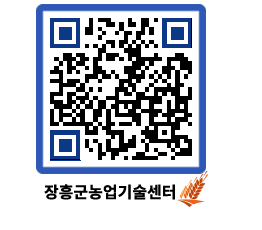 농업기술센터 QRCODE - 월별교육일정 페이지 바로가기 (http://www.jangheung.go.kr/jares/iojt5x@)