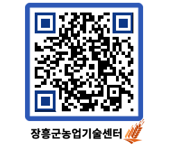 농업기술센터 QRCODE - 월별교육일정 페이지 바로가기 (http://www.jangheung.go.kr/jares/ion0jk@)