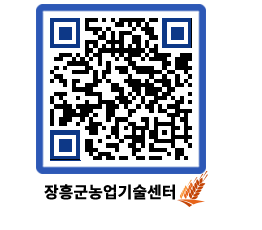 농업기술센터 QRCODE - 월별교육일정 페이지 바로가기 (http://www.jangheung.go.kr/jares/iplqs3@)