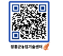 농업기술센터 QRCODE - 월별교육일정 페이지 바로가기 (http://www.jangheung.go.kr/jares/ipyj1n@)