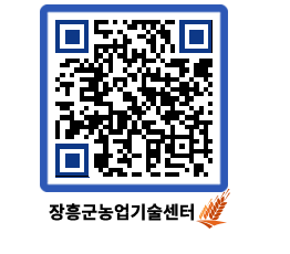 농업기술센터 QRCODE - 월별교육일정 페이지 바로가기 (http://www.jangheung.go.kr/jares/ir3hdx@)