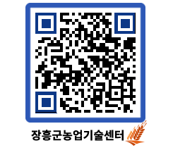 농업기술센터 QRCODE - 월별교육일정 페이지 바로가기 (http://www.jangheung.go.kr/jares/isxpzm@)