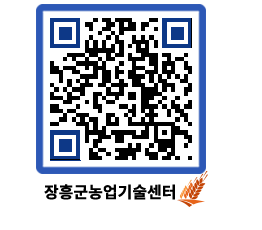 농업기술센터 QRCODE - 월별교육일정 페이지 바로가기 (http://www.jangheung.go.kr/jares/isyyjo@)