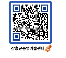 농업기술센터 QRCODE - 월별교육일정 페이지 바로가기 (http://www.jangheung.go.kr/jares/it1ebk@)