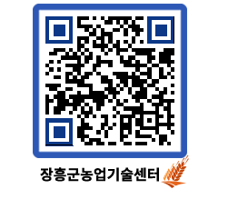 농업기술센터 QRCODE - 월별교육일정 페이지 바로가기 (http://www.jangheung.go.kr/jares/iuejml@)