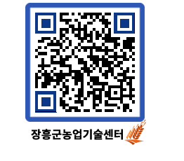 농업기술센터 QRCODE - 월별교육일정 페이지 바로가기 (http://www.jangheung.go.kr/jares/ivugzn@)