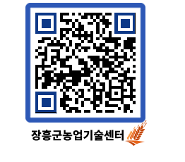 농업기술센터 QRCODE - 월별교육일정 페이지 바로가기 (http://www.jangheung.go.kr/jares/ivw0yl@)