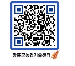 농업기술센터 QRCODE - 월별교육일정 페이지 바로가기 (http://www.jangheung.go.kr/jares/ixgwms@)