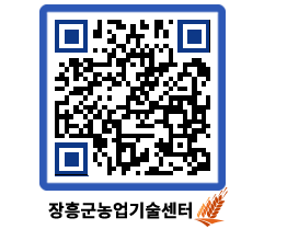 농업기술센터 QRCODE - 월별교육일정 페이지 바로가기 (http://www.jangheung.go.kr/jares/iz0jqt@)