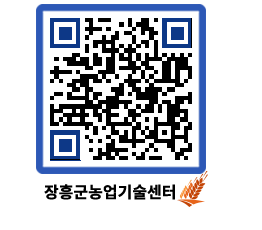 농업기술센터 QRCODE - 월별교육일정 페이지 바로가기 (http://www.jangheung.go.kr/jares/iznype@)