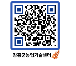 농업기술센터 QRCODE - 월별교육일정 페이지 바로가기 (http://www.jangheung.go.kr/jares/izrngw@)