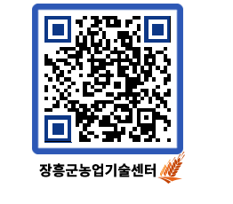 농업기술센터 QRCODE - 월별교육일정 페이지 바로가기 (http://www.jangheung.go.kr/jares/izsajt@)