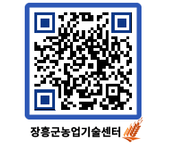 농업기술센터 QRCODE - 월별교육일정 페이지 바로가기 (http://www.jangheung.go.kr/jares/j0lcwt@)