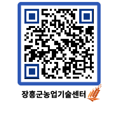 농업기술센터 QRCODE - 월별교육일정 페이지 바로가기 (http://www.jangheung.go.kr/jares/j0xnop@)